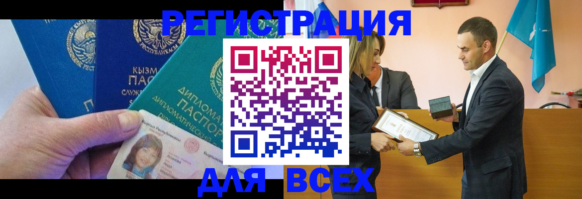 временная регистрация 2025 в Дудинке