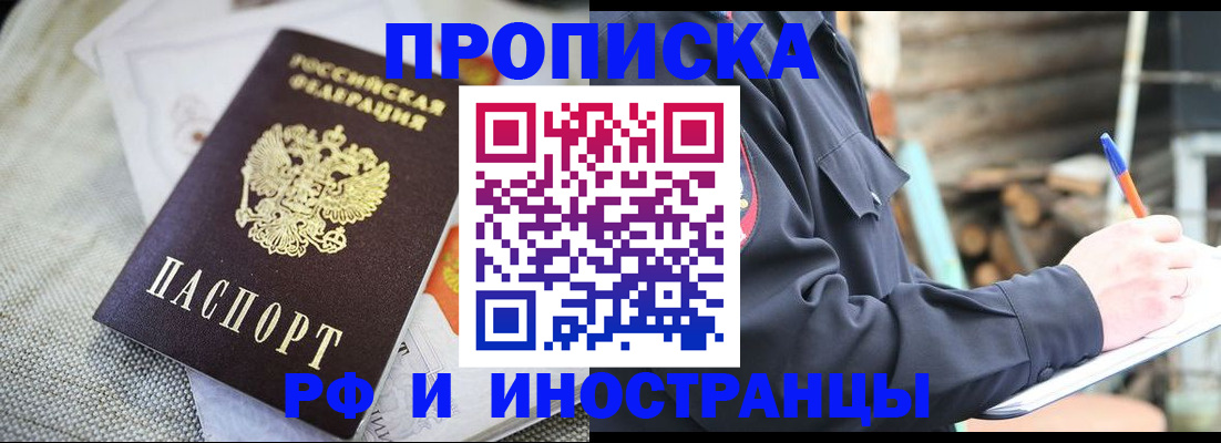 временная регистрация поиск в Дудинке