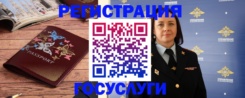 прописка для кредита в Дудинке