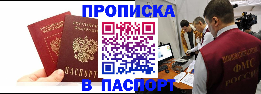 миграционный учет в Дудинке