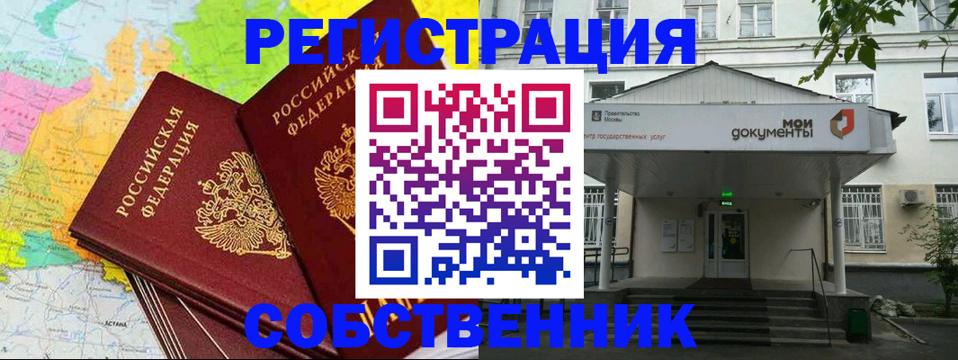 прописка штамп в Дудинке