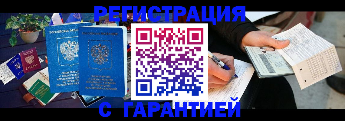 прописка иностранных граждан в Дудинке