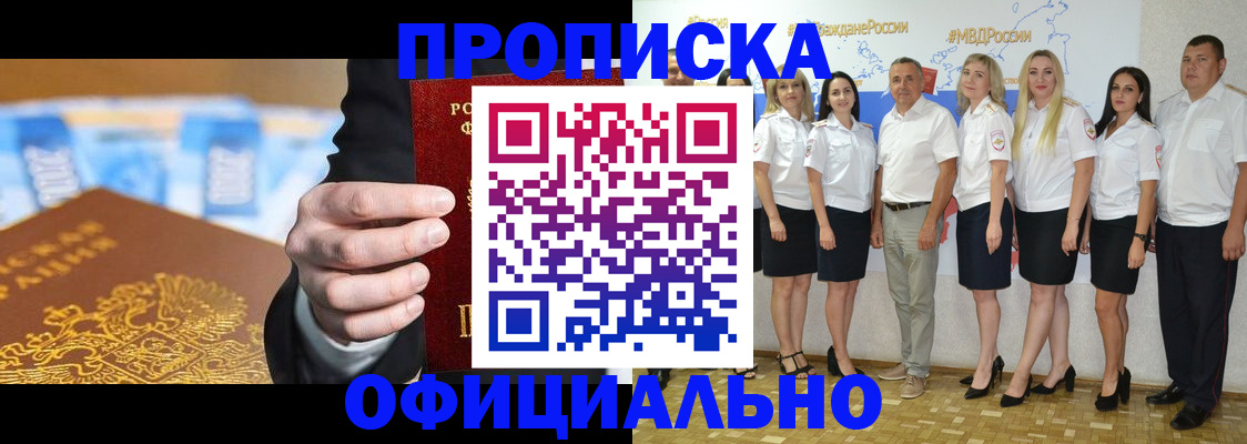 прописка ребенка в Дудинке